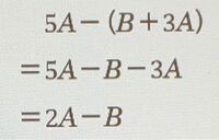 中2数学の 単項式の乗法と除法が混じった計算 について どうして カ Yahoo 知恵袋