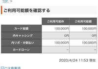Auウォレットクレジットカードがリボ払い契約中になっているのですが Auの年 Yahoo 知恵袋