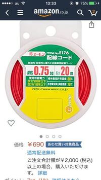 配線コードに0 5 0 75とかサイズありますよね バイクの配線サイズ Yahoo 知恵袋