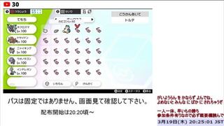 ポケモン剣盾です Sw4508 0686 7006という方なん Yahoo 知恵袋