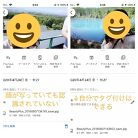 Googleフォトについて認識して欲しい人がいるのですが別の人 Yahoo 知恵袋