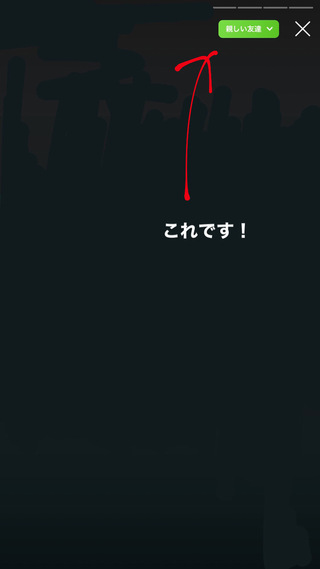 ライト ハイ 親しい 友達