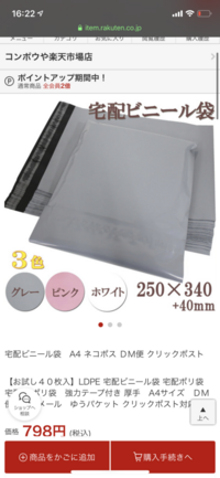 ラクマで漫画9冊が売れました クリックポストで２個口で送るのが1番安 Yahoo 知恵袋