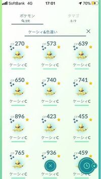 ポケモンxで色違いのケーシィが出てきました ドードーを探していたら ドー Yahoo 知恵袋