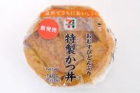 セブンイレブンのカツ丼って白ごはん少なくなりました なんか久し Yahoo 知恵袋