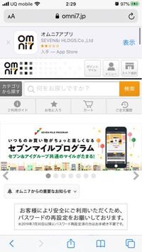 オムニ7で商品買ってセブンに商品届きました 現金で払う予定です Yahoo 知恵袋
