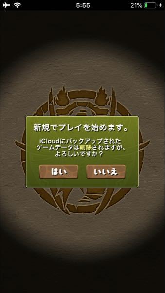 パズドラのサブ垢について質問です 現在メイン端末とサブ端末がありiclou Yahoo 知恵袋