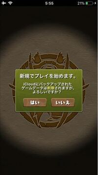 パズドラのサブ垢について質問です 現在メイン端末とサブ端末がありiclou Yahoo 知恵袋