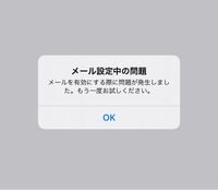 数日前から Iphoneのバックアップに失敗しました という通 Yahoo 知恵袋