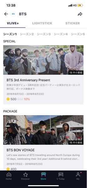 Btsのボンボヤージュをseason1からみたいのですが たくさんありすぎてど Yahoo 知恵袋