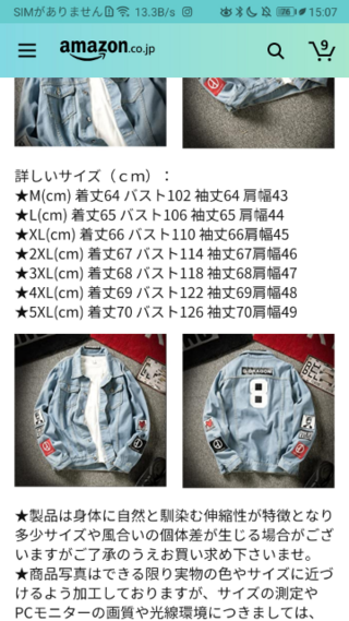 私は以前zozotownでlサイズ 身幅58 肩幅47 着丈68 袖 Yahoo 知恵袋