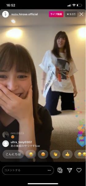 広瀬すずちゃんのインスタライブのこの服どこのものかわかりますか Yahoo 知恵袋