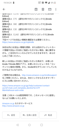 Kindleで商品を見ていたら誤って購入してしまいました テンパってし Yahoo 知恵袋