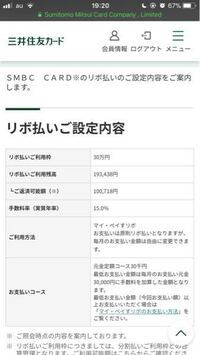 三井住友カード マイ ペイすリボ について 一括返済をしたいの Yahoo 知恵袋