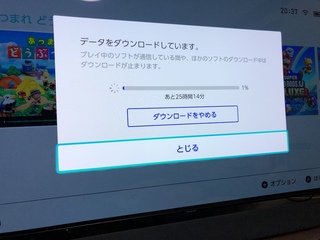 Switch ダウンロード時間が長すぎるのは仕方ない事でしょうか Wi Fiは Yahoo 知恵袋