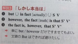 どうして文頭のbutはできれば避けたいんですか 最近の教科書は口語文体の英 Yahoo 知恵袋