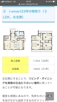 建売か注文住宅で迷っていますコストで考えるなら建売間取りなど自由にやってこだわり 教えて 住まいの先生 Yahoo 不動産