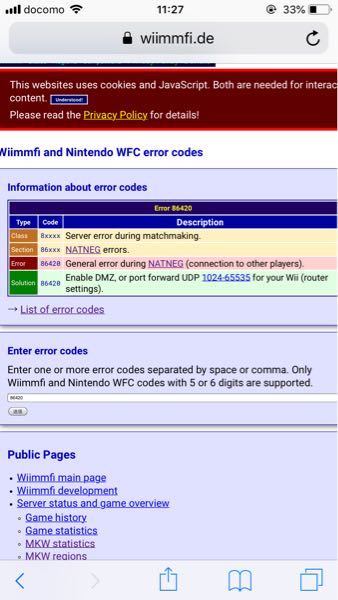 Wiimmfi マリカwii でエラーが出ます エラーコードは864 Yahoo 知恵袋