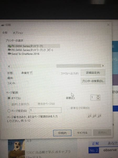 Webサイトをpdf化するのに印刷タブから送信先の選択でpdfへ変換 Yahoo 知恵袋