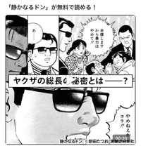 最速 静かなるドン 無料 漫画