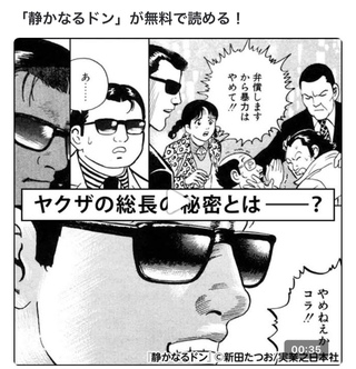 なる 静か 無料 ドン 漫画