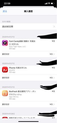 Iphoneです アプリの購入履歴を完全消去したいのですが や Yahoo 知恵袋