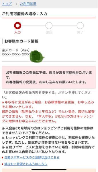 楽天カードです なんどトライしてもこのようなエラーが出ます 変更しても お金にまつわるお悩みなら 教えて お金の先生 Yahoo ファイナンス