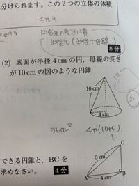 地学についてです 円周率を3 14として 地球の形を球で Yahoo 知恵袋