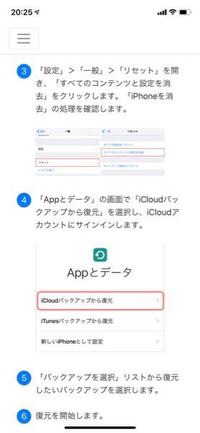 至急 Iphoneから完全に消去してしまった写真についてです Yahoo 知恵袋