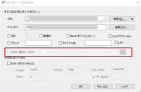 Tortoisegitを使用しているのですが Sshの設定で困ってい Yahoo 知恵袋