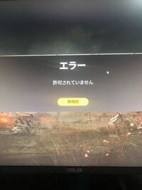 Dmmgameplayerの方から今セール中のpubgを購入いたしま Yahoo 知恵袋