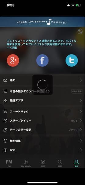 ミュージックfmについててです 最近appcakeでダウンロードした Yahoo 知恵袋