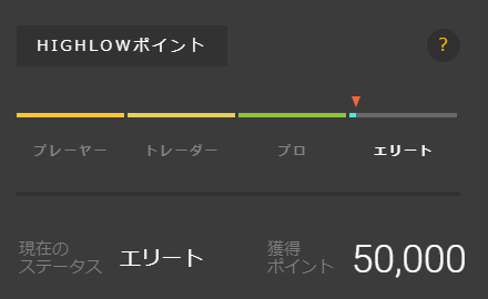 ハイローオーストラリアのhighlowポイントって いつ反映されるんで お金にまつわるお悩みなら 教えて お金の先生 証券編 Yahoo ファイナンス