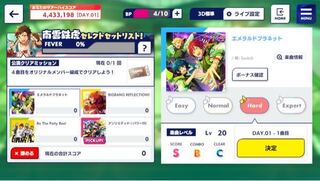 あんスタをプレーしているのですが いつも公演失敗してしまうのですが Yahoo 知恵袋