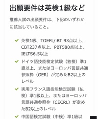 一橋大学の推薦入試についてです あるサイトにこのように書かれていたのですが 1 Yahoo 知恵袋