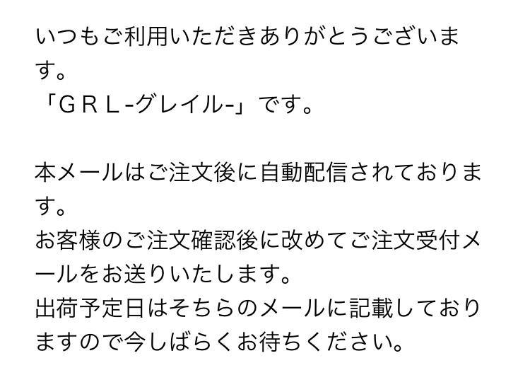 Grlの銀行振込についてです Grlで商品を買い銀行振込しました 銀 Yahoo 知恵袋