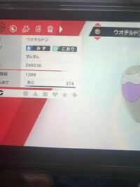 ポケモンでの質問です 交換提示版で交換した化石の色違いについて質問です このウ Yahoo 知恵袋