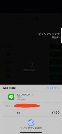 Lineスタンプをitunesカードで買えますか 買えるのなら買い方 Yahoo 知恵袋