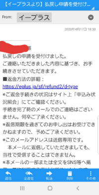 メイト 課金 プラス