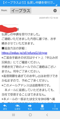 イープラス ライブチケットのリセールについてイープラスから来月 Yahoo 知恵袋