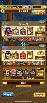 サウストについて質問です Exカイドウの星9メダルってどこで入手するんですか Yahoo 知恵袋