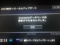 Gracenoteサービスに接続できませんでした とmusic Yahoo 知恵袋