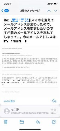 フォートナイトエピックに問い合わせしたんですけどどうすれば 何もしなく Yahoo 知恵袋