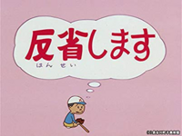 このサザエさんのサブタイトルを見て どう思いますか 反省することは良いこと Yahoo 知恵袋