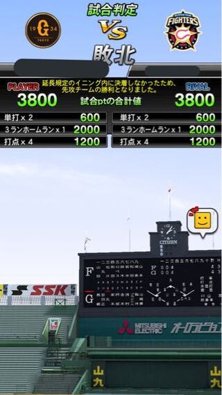 プロスピaなんですけど これいくらなんでも酷すぎませんか 運営はなん Yahoo 知恵袋