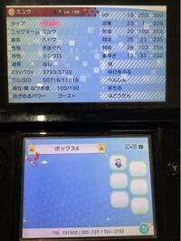 ポケモンusumでミラクル交換をしていたら色違いのレベル100リザードンが送 Yahoo 知恵袋