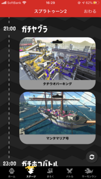 スプラトゥーン2このルールとステージでスパッタリーを使うとしたらやはりスパッタ Yahoo 知恵袋