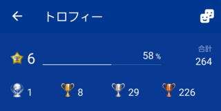 Ps4のトロフィーのこの画像の星6ってどういうことですか Yahoo 知恵袋