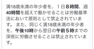 17歳です コンビニでバイトしています 今日午前8時から17時半までバイトがあ Yahoo 知恵袋