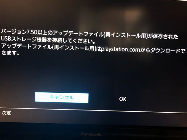 Ps4 セーフモード 再構築